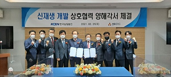 선우 E&C와 한국남동발전이 신재생사업 전반에 걸친 상호협력 양해각서를 체결했다.