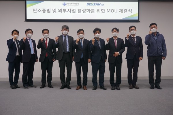 한국에너지공단-수산그룹 간 MOU 체결식에서 행사 관계자들이 단체 기념촬영을 하고 있다.