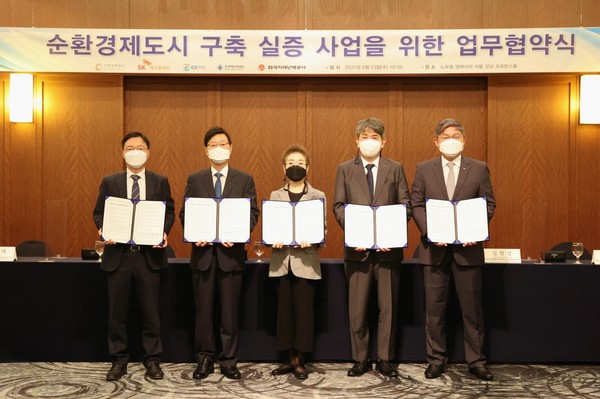 노보텔 서울 앰배서더 프로방스홀에서 개최된 순환경제도시 구축 실증 사업을 위한 업무협약식을 마치고 단체 기념촬영을 하고 있다.