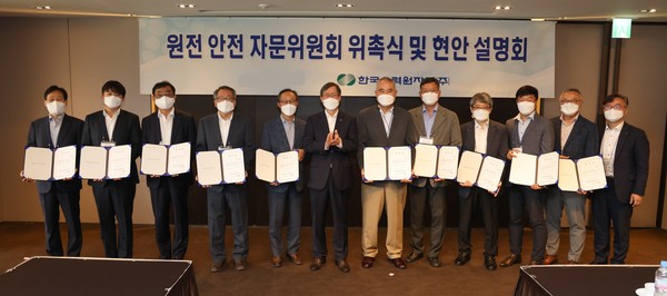 원전안전 강화를 위한 원전안전 자문위원단 위촉식을 개최했다.(왼쪽에서 여섯번째 정재훈 한수원 사장)
