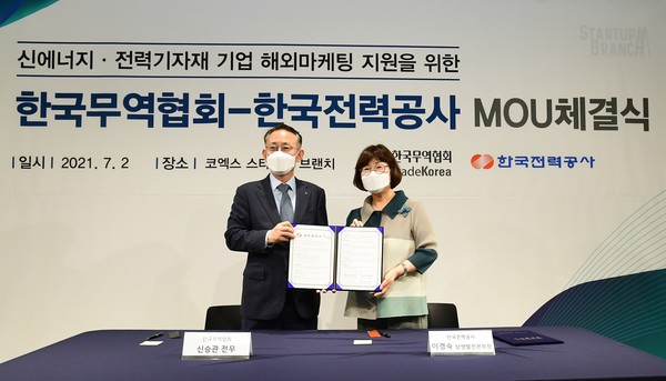 한전은 최근 서울 COEX에서 한국무역협회와 중소기업 수출지원을 위한 사업협력 MOU를 체결했다.