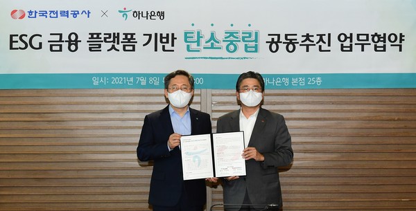 정승일 한전 사장(사진 오른쪽)과 박성호 하나은행장(사진 왼쪽)이 협약식을 마치고 기념사진을 찍고 있다.