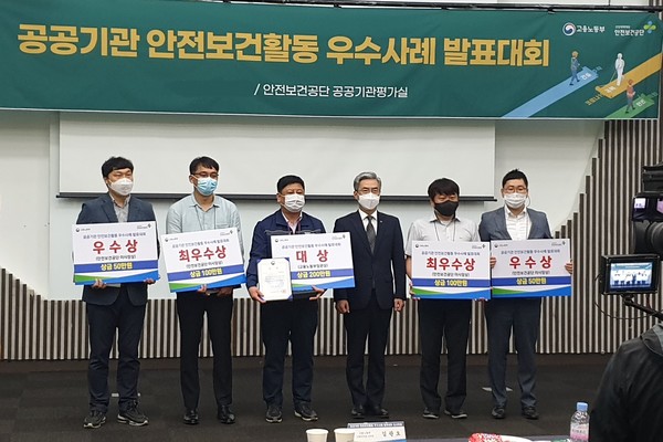 한국원자력연구원이 ‘2021년 공공기관 안전보건활동 우수사례 발표대회’에서 최우수상을 수상했다.