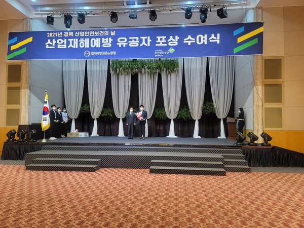 한국원자력환경공단이 고용노동부가 주관한 2021년 명예산업안전감독관 수범사례 발표대회에서 장려상을 받았다.