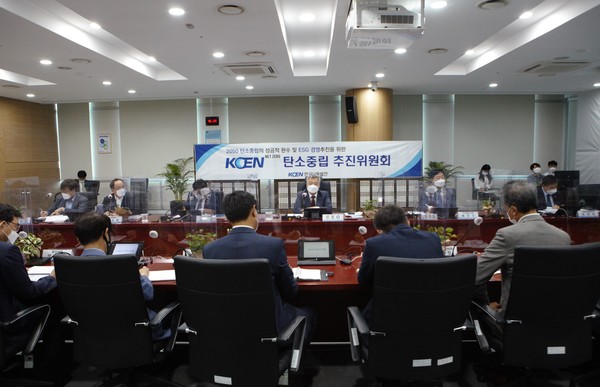 남동발전(사장 김회천)은 제2차 ‘KOENNet Zero 탄소중립추진위원회’를 가졌다고 밝혔다.