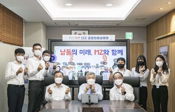 한국남동발전은 메타버스 공간 KOEN Village 3호점에서 ‘MZ세대와 함께하는 CEO 경영현황 설명회’를 개최했다.