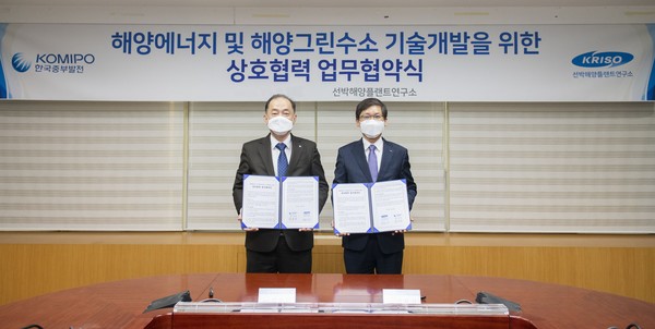 한국중부발전 김호빈 사장(왼쪽)과 선박해양플랜트연구소 김부기 소장(오른쪽)이 협약을 체결한 후 기념사진을 촬영하고 있다.