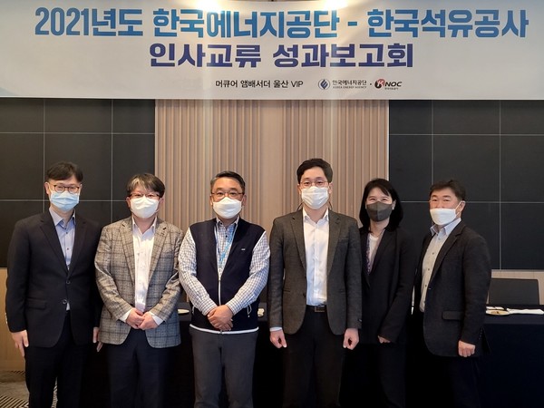 한국에너지공단은 한국석유공사와 해상풍력분야 인사교류 성과보고회를 개최했다.