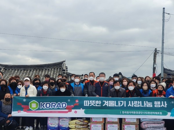 한국원자력환경공단은 천년미래포럼과 공동으로 경주시 일원에서 ‘연탄 사랑나눔 행사’를 개최했다.