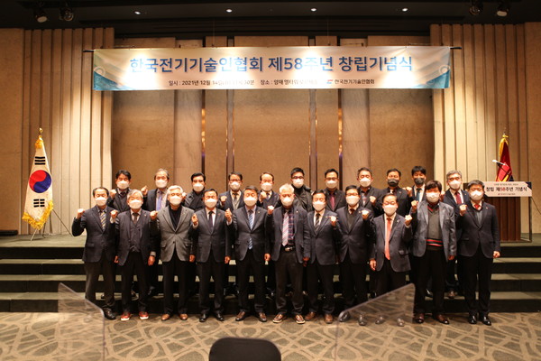 한국전기기술인협회가 창립 58년을 맞아 14일 양재 엘타워 오르체홀에서 기념식행사를 개최했다.