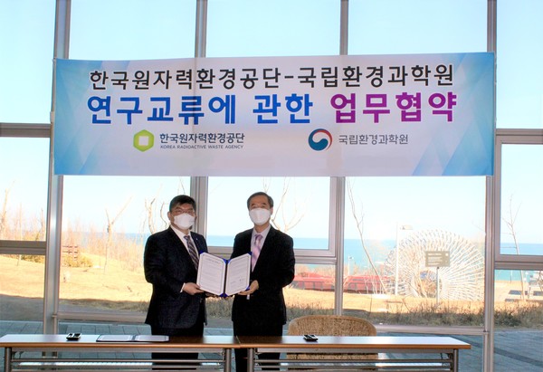 한국원자력환경공단은 코라디움에서 국립환경과학원(원장 김동진)과 연구 교류를 위한 업무협약(MOU)을 체결했다.