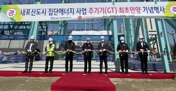 한국남부발전이 최근 내포신도시 집단에너지 사업의 주요 설비인 가스터빈 본체를 최초 인양하고 관계자들과 함께 기념행사를 가졌다.