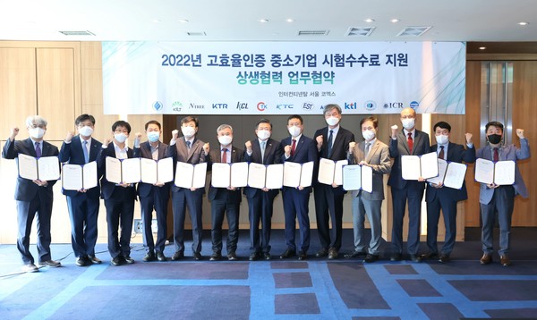 한국에너지공단은 고효율인증 시험기관과 함께 중소기업 시험수수료 지원사업 공동 추진을 위한 상생 업무협약을 체결했다.