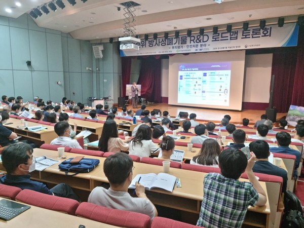 대전 국제원자력교육훈련센터에서 고준위 방사성폐기물 R&D 후속 토론회가 열리고 있다.