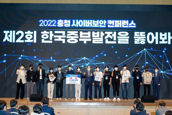 한국중부발전은 충청권 대학생을 대상으로 실시한 제2회 한국중부발전을 뚫어봐! 사이버보안 경진대회를 성공적으로 개최했다.