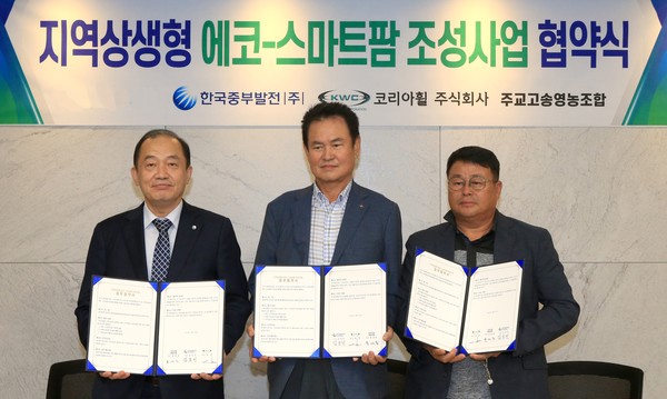 김호빈 중부발전 사장(왼쪽 첫 번째)을 비롯한 참여기관 대표들이 협약서를 들고 기념촬영을 하고 있다.