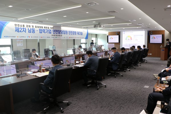 한국남동발전은 분당발전본부에서 안전최우선 경영 공감대 형성을 위한 남동·협력기업 안전담당임원 안전경영 워크숍을 가졌다.
