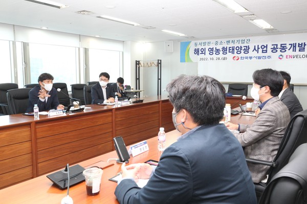 한국동서발전은 엔벨롭스, KLES와 ‘해외 영농형 태양광 사업 공동개발을 위한 포괄적 협력 업무협약’을 체결했다.