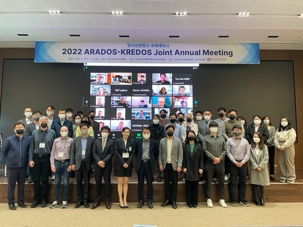 한수원 방사선보건원이 2022 ARADOS-KREDOS 국제세미나를 개최했다