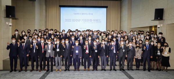 한수원이 경주 황룡원에서 기업문화 개선 활동 성과를 공유하기 위한‘KHNP 기업문화 어워드’를 개최했다.