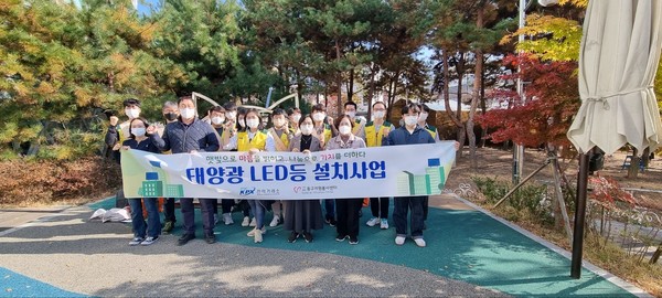 한국전력거래소 지역의 취약계층을 돕기 위해 태양광 센서등 설치 사업을 진행했다고 밝혔다.