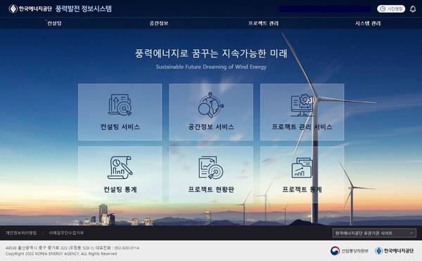 풍력발전 정보시스템(K-WinPIS) 메인화면