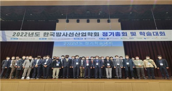 한국방사선산업학회는 17차 정기총회 및 2022년도 정기학술대회를 정부세종컨벤션센터에서 개최했다.