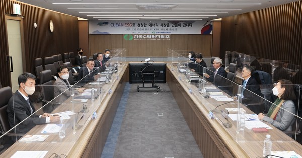 한수원은 최근 서울 방사선보건원에서 ‘제2기 한국수력원자력 ESG 위원회 출범식’을 개최했다.