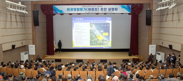 한수원이 한울원자력본부 홍보관에서 신한울3,4호기 환경영향평가서 초안 주민설명회를 개최했다