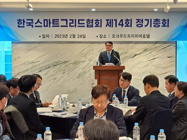 구자균 한국스마트그리드협회 회장이 ‘제14회 정기총회’를 진행하고 있다.