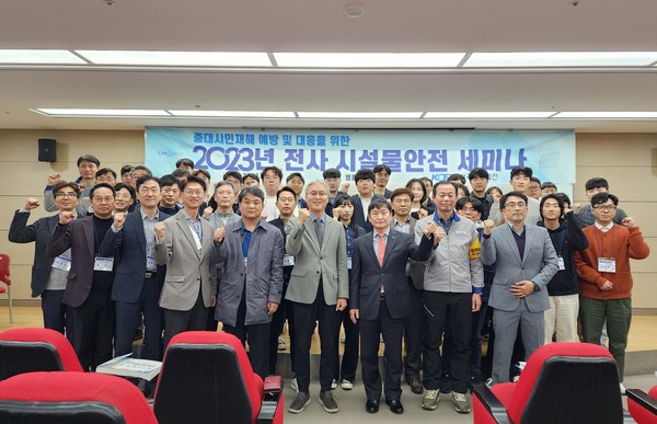 한국남동발전은 ‘2023년 중대시민재해 예방 및 대응 안전세미나’를 개최했다.