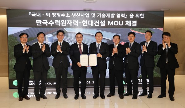 한수원과 현대건설이 서울 현대건설 본사에서 ‘국내외 청정수소 생산사업 및 기술개발 협력을 위한 업무협약’을 체결했다.