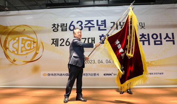장현우 전기공사협회 회장이 27대 회장 취임식 이후 협회기를 흔들고 있다.