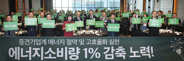 한국중견기업연합회는 13일 콘래드 서울 호텔에서 ‘에너지 효율혁신 및 절약 선포식’을 열고 향후 5년간 매년 에너지 사용량 1%를 줄이겠다는 목표를 제시했다.