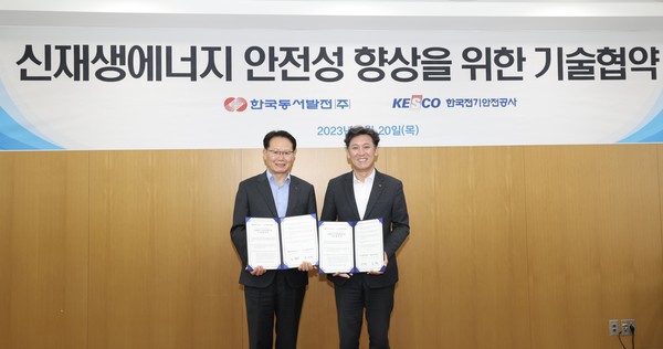 박지현 전기안전공사 사장과 김영문 동서발전 사장(왼쪽부터)이 협약 체결 후 기념촬영을 하고 있다.