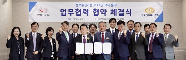 김장현 한전KDN 사장과 장현우 전기공사협회장(가운데 왼쪽부터) 등이 협약 체결 후 기념촬영을 하고 있다.
