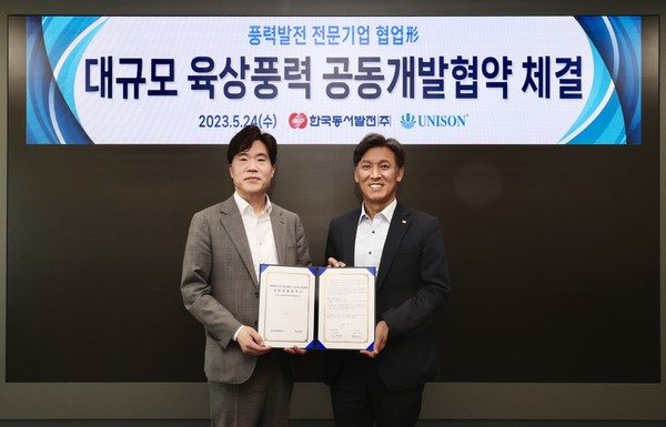 박원서 유니슨 대표와 김영문 동서발전 사장(왼쪽부터)이 협약 체결 후 기념촬영을 하고 있다.