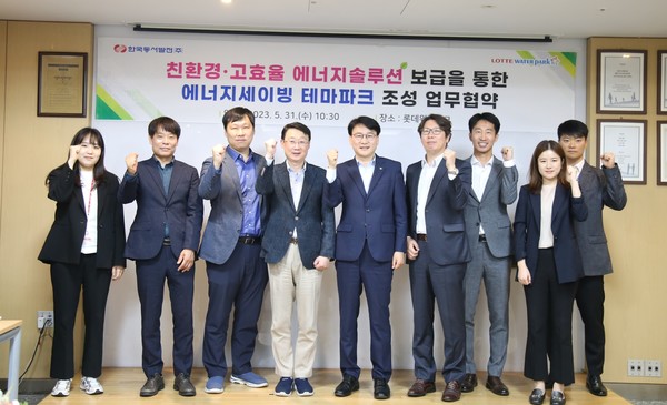 이재만 롯데워터파크 점장과 김용기 동서발전 에너지혁신처장(왼쪽 네 번째부터) 등이 협약 체결 후 기념촬영을 하고 있다.
