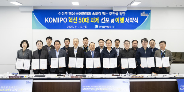 이영조 한국중부발전 사장(가운데)과 혁신 리더들이 혁신 50대 과제의 성공적 추진 및 혁신 활동을 다짐하며 기념 촬영을 하고 있다.